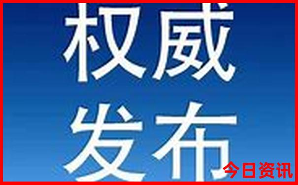 官方推荐2025精准资料全新权威大全免费推荐揭秘-新澳门今晚开奖结果开奖记录